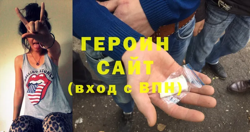 что такое   shop официальный сайт  ГЕРОИН Heroin  Зуевка 