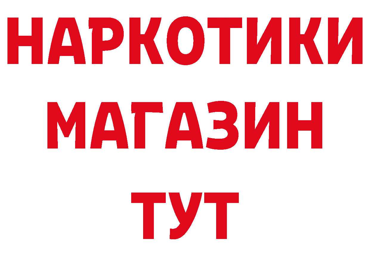 Альфа ПВП кристаллы как войти сайты даркнета omg Зуевка