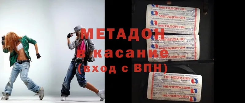 МЕТАДОН methadone  где найти наркотики  Зуевка 